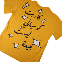 Load image into Gallery viewer, Carpet Company Moroccan Graphic T Shirt - L