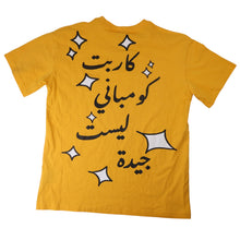 Load image into Gallery viewer, Carpet Company Moroccan Graphic T Shirt - L