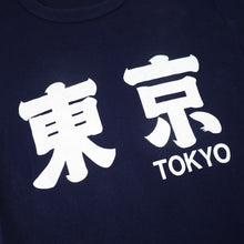 Load image into Gallery viewer, Vintage Ichi Ban Toyko Japan Graphic Spellout T Shirt - S